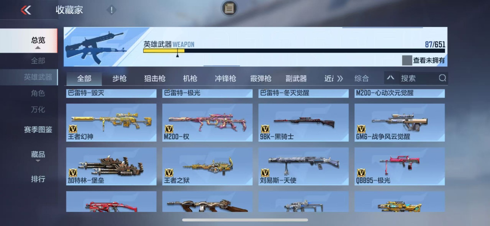 CFMQM331161枪战王者账号详情图13 CFMQM331161枪战王者账号详情图13