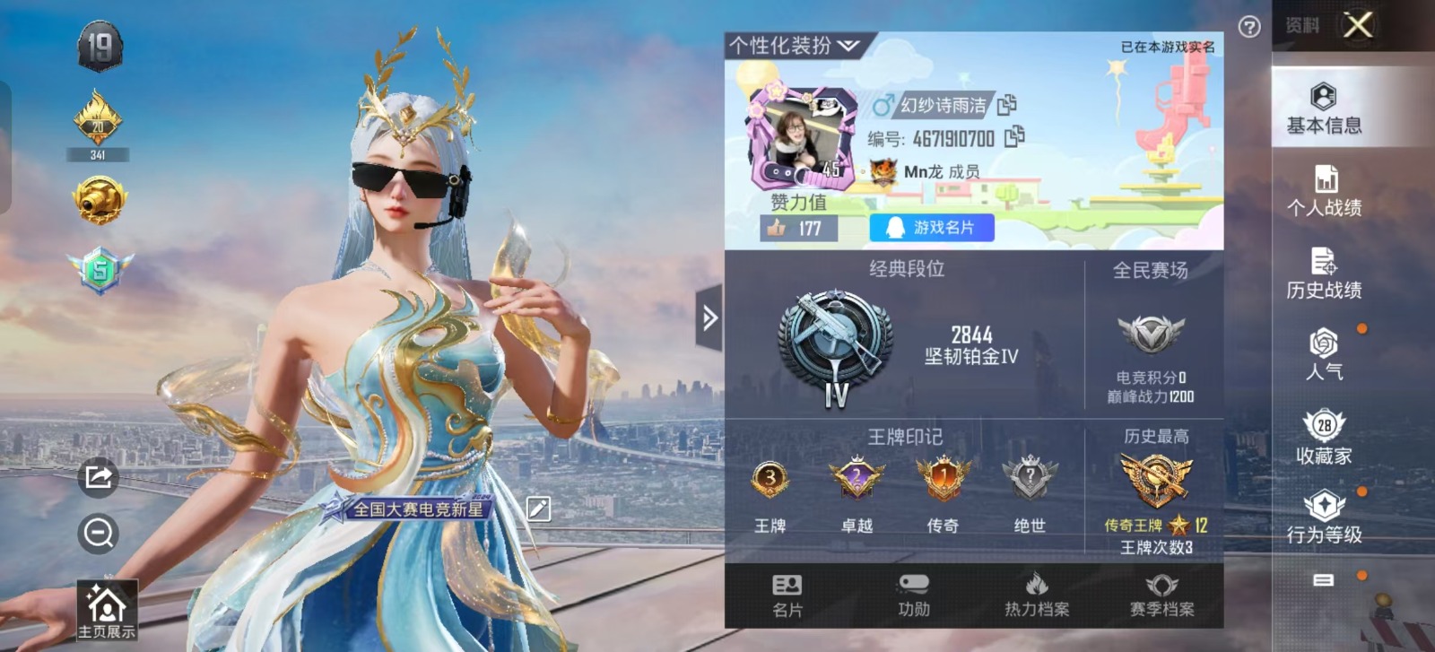 [9083632]1粉装 3特效枪  3印记 可二次 时装数：154 枪械数：49 战备数：0 热门装扮：金丰海韵 稀有枪皮：Kar98K-巳巳如意,AKM绿萝繁花,SCAR-L-锦绣绵绵 五级特效