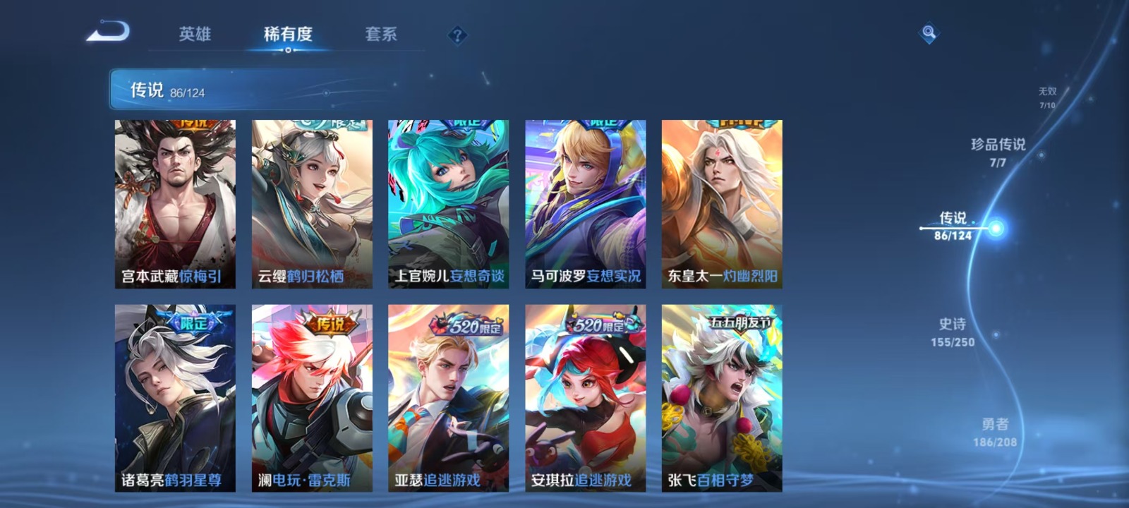 WZQM3162405王者荣耀账号详情图8 WZQM3162405王者荣耀账号详情图8