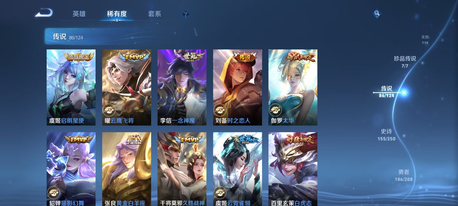 WZQM3162405王者荣耀账号详情图4 WZQM3162405王者荣耀账号详情图4