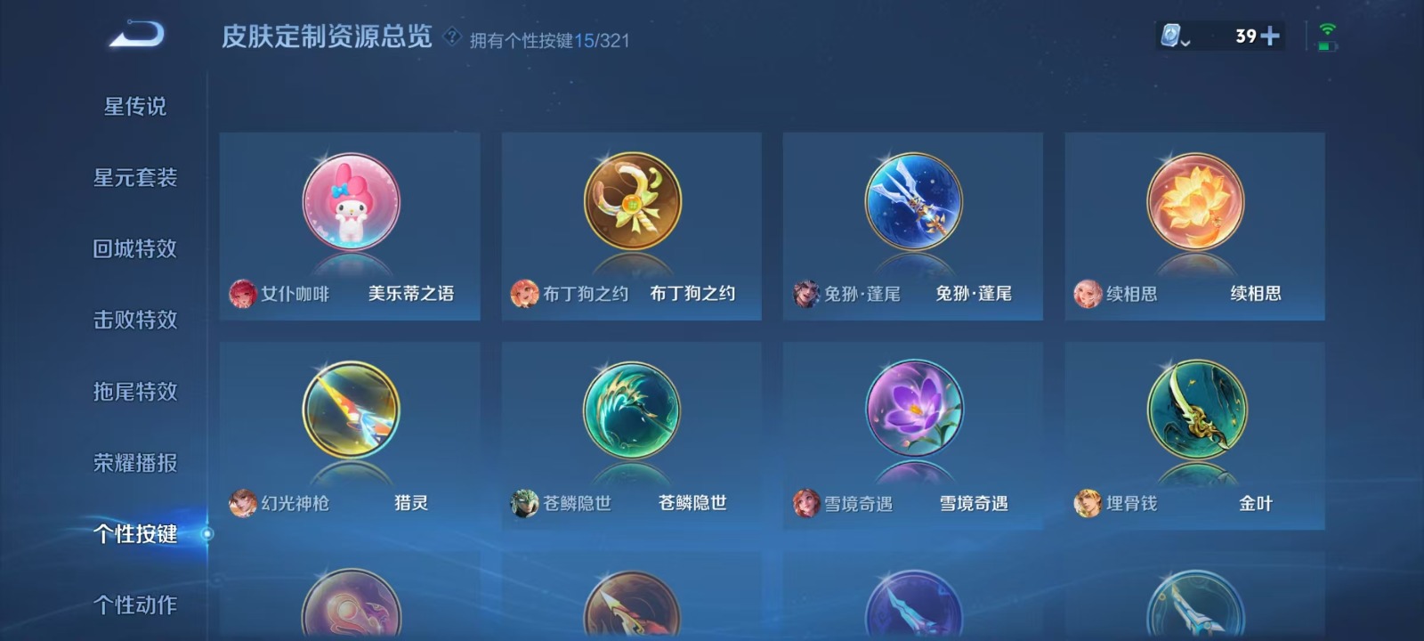 WZQM3161524王者荣耀账号详情图10 WZQM3161524王者荣耀账号详情图10