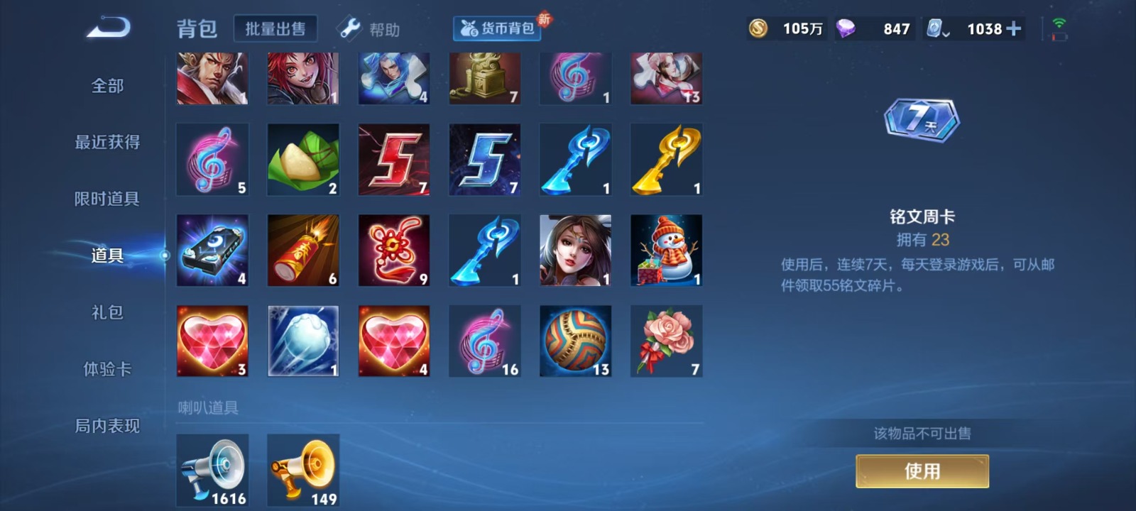 WZQM3162405王者荣耀账号详情图18 WZQM3162405王者荣耀账号详情图18