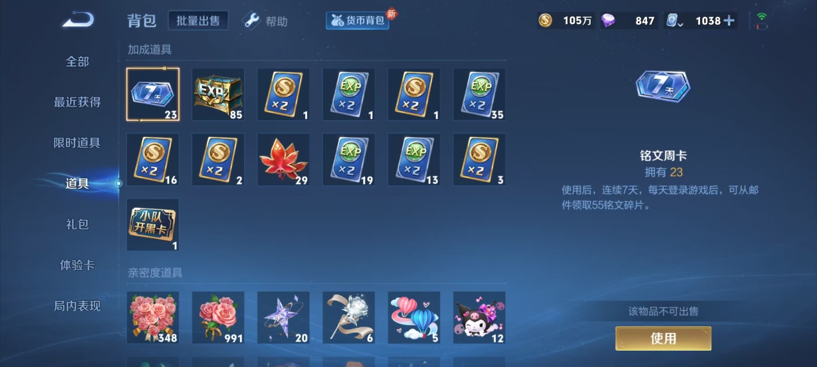WZQM3162405王者荣耀账号详情图23 WZQM3162405王者荣耀账号详情图23