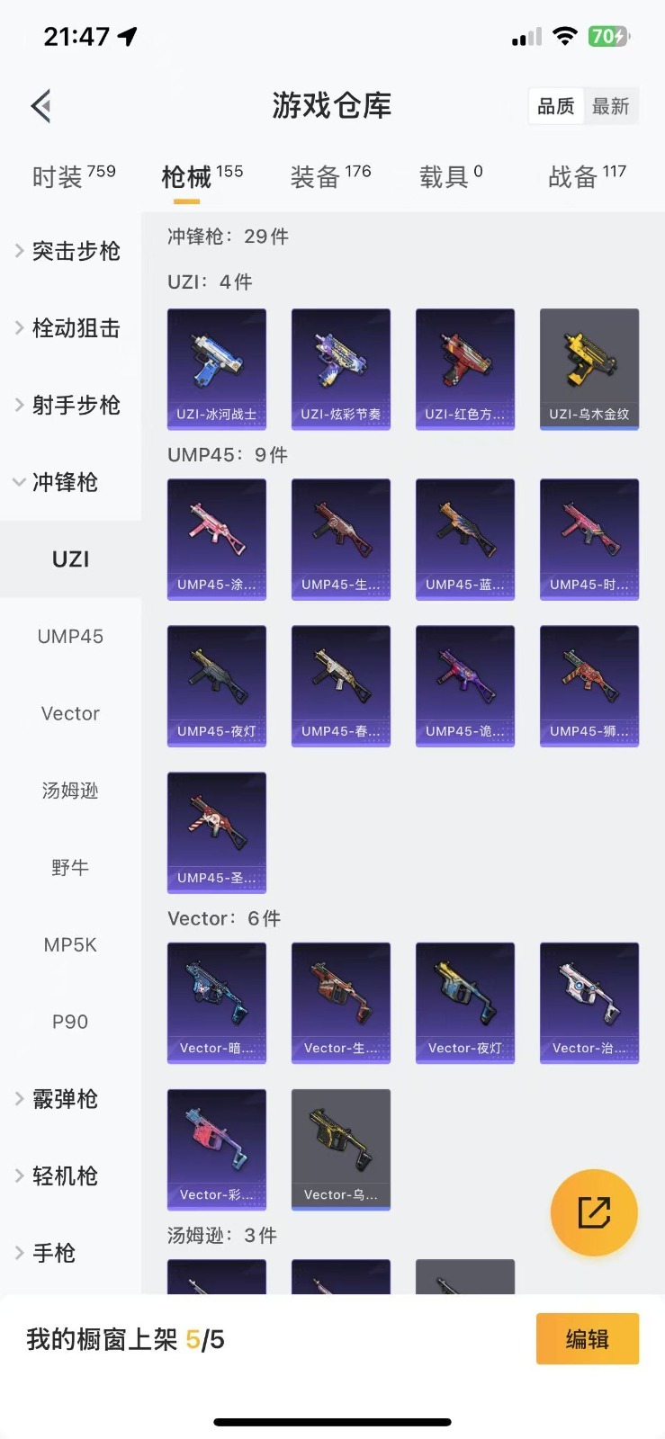 HPQM3264667和平精英账号详情图15 HPQM3264667和平精英账号详情图15