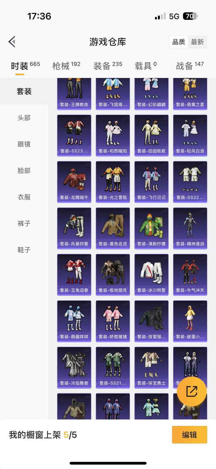 [9081800]3粉装 5特效枪  10印记 可二次 可修改实名 身法装备：都市猎人,萌熊伴侣背包(粉熊背包) 时装数：615 枪械数：171 战备数：0 热门装扮：数码大师,蔷薇星,创世·救赎,