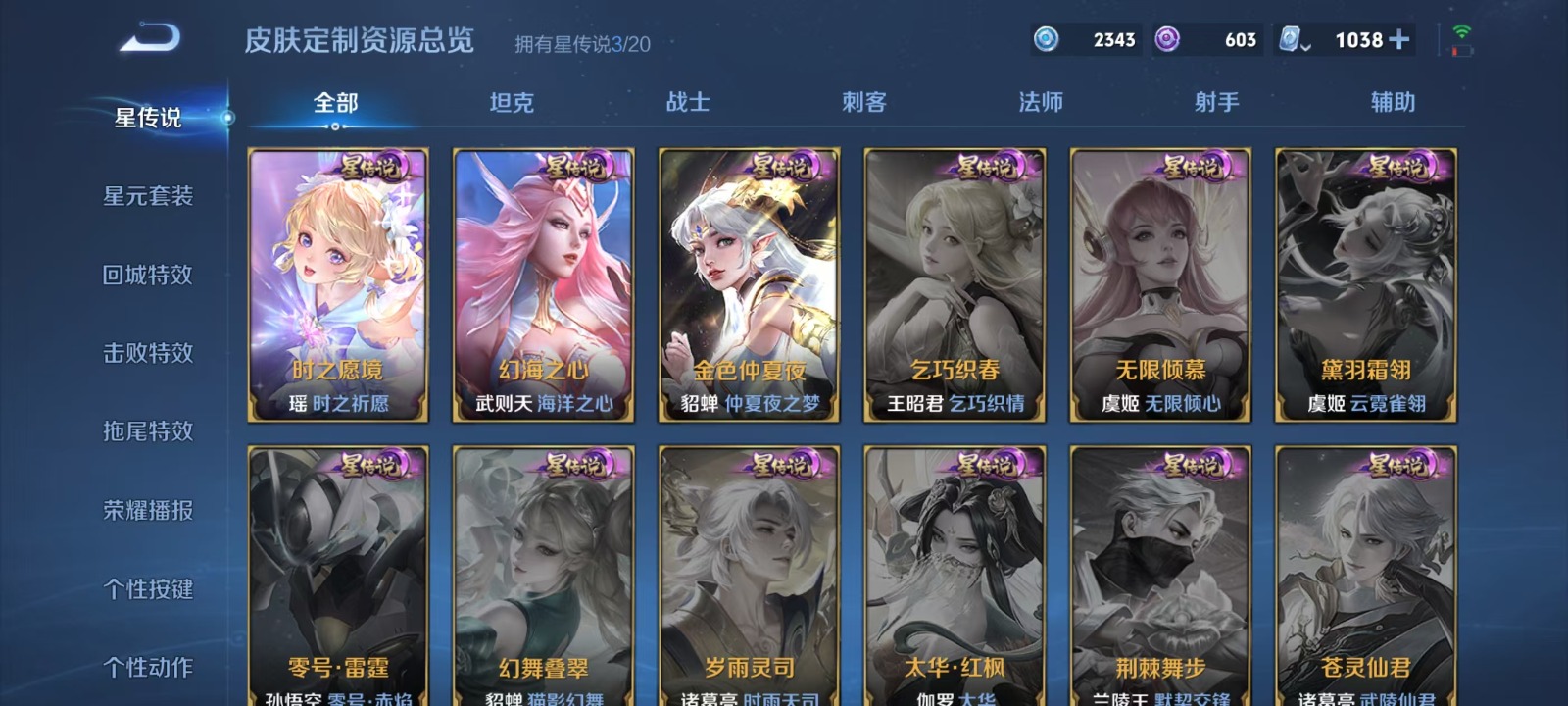 WZQM3162405王者荣耀账号详情图27 WZQM3162405王者荣耀账号详情图27
