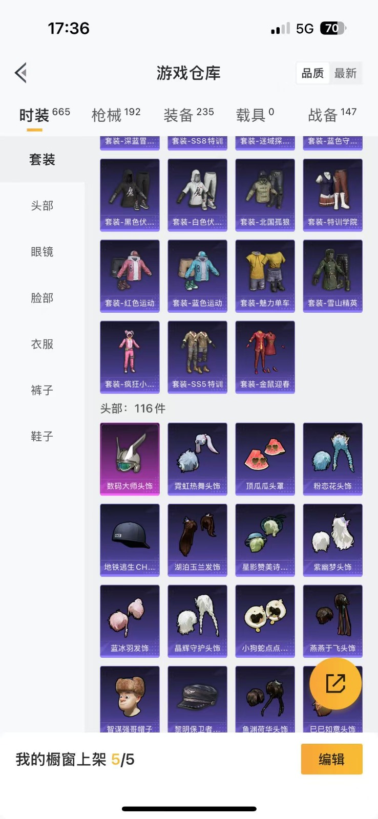 [9081800]3粉装 5特效枪  10印记 可二次 可修改实名 身法装备：都市猎人,萌熊伴侣背包(粉熊背包) 时装数：615 枪械数：171 战备数：0 热门装扮：数码大师,蔷薇星,创世·救赎,