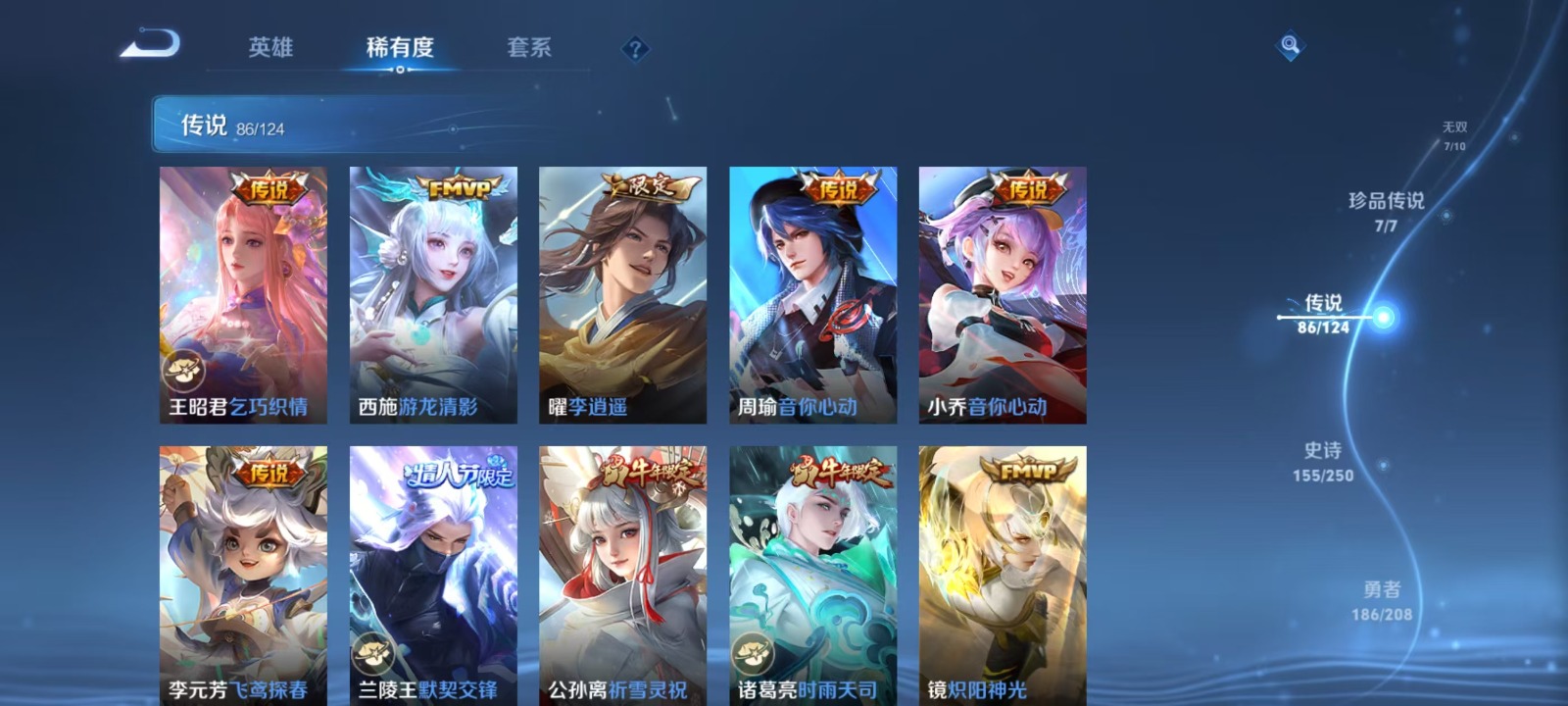 WZQM3162405王者荣耀账号详情图5 WZQM3162405王者荣耀账号详情图5