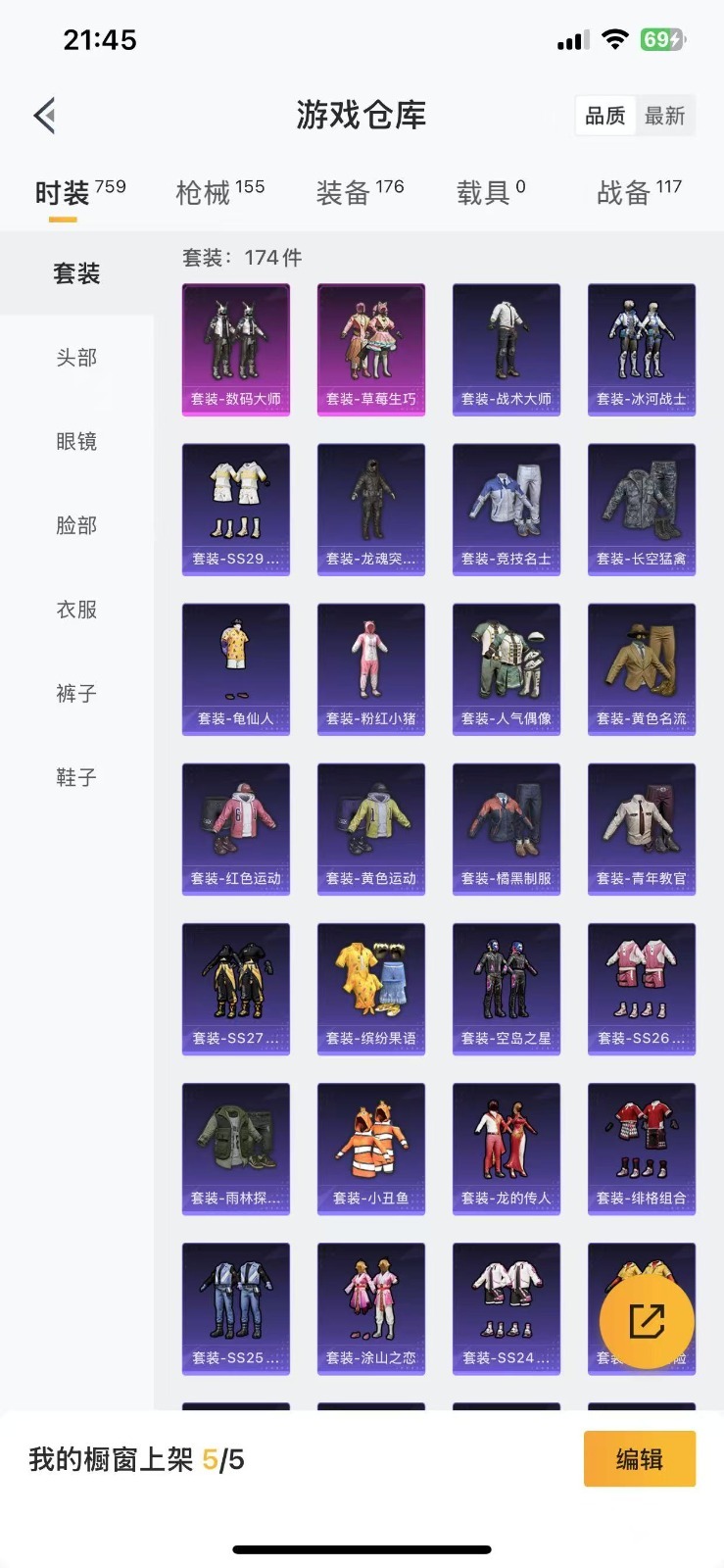 HPQM3264667和平精英账号详情图20 HPQM3264667和平精英账号详情图20