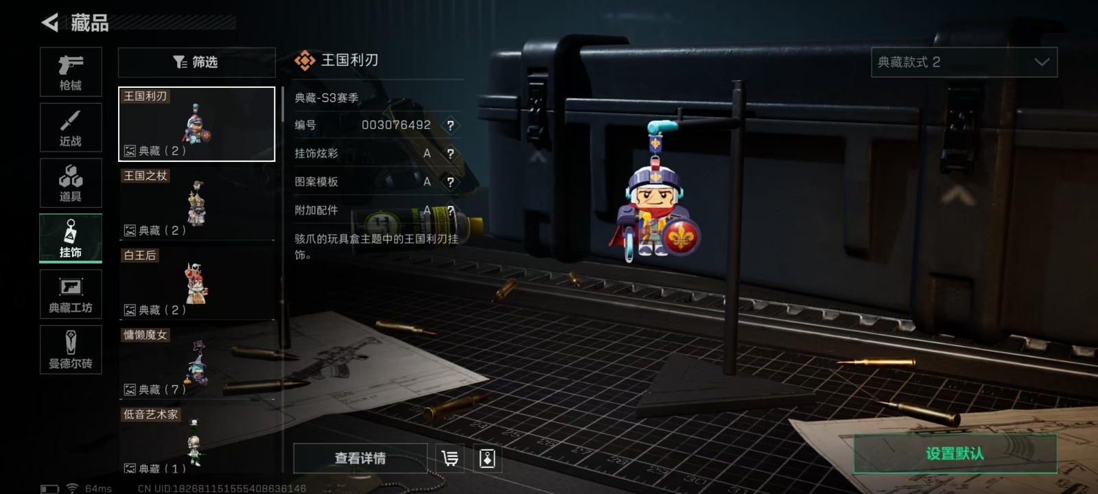 [9081993]可二次 总资产(M)：183.3 哈夫币：178 传说武器皮肤：AS Val突击步枪-蛇年祥瑞,SR-25射手步枪-水墨云图,SCAR-H战斗步枪-铁艺苍穹,SMG45冲锋枪-骑士