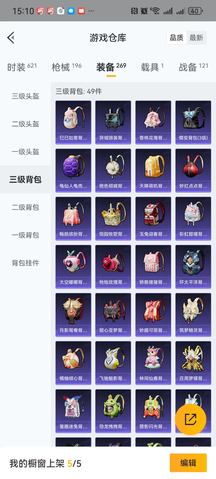 [9083463]16粉装 4特效枪 1载具 11印记 可二次 可修改实名 时装数：591 枪械数：175 战备数：1 热门装扮：萨利娅,梦幻火箭(新101)(新火箭少女101粉色套装),洛天依,甜