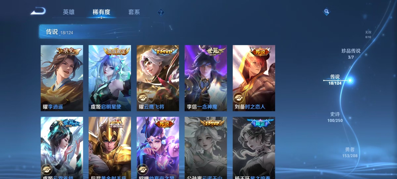 WZQM3161524王者荣耀账号详情图7 WZQM3161524王者荣耀账号详情图7
