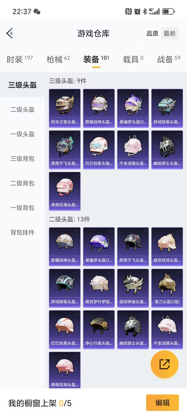 HPQM3264838和平精英账号详情图12 HPQM3264838和平精英账号详情图12