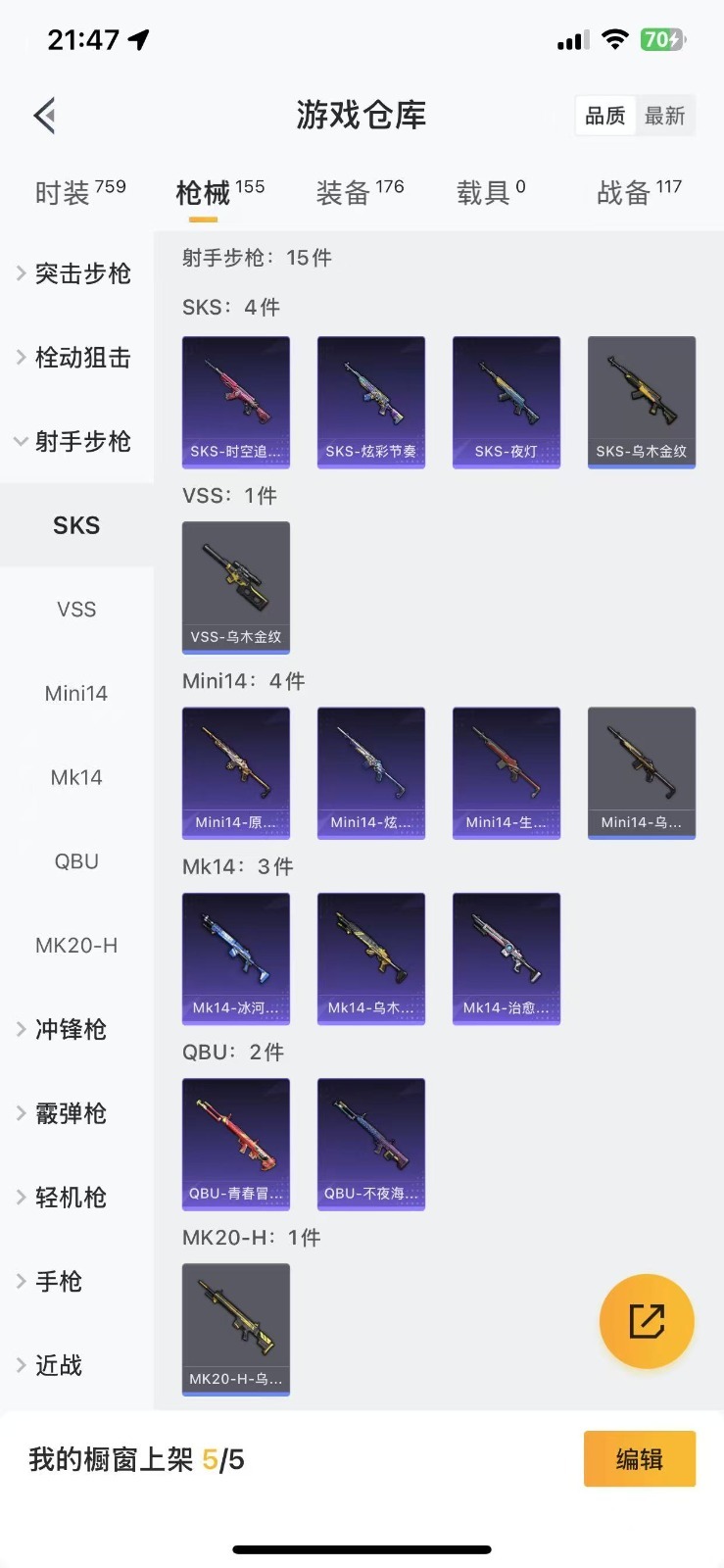 HPQM3264667和平精英账号详情图11 HPQM3264667和平精英账号详情图11