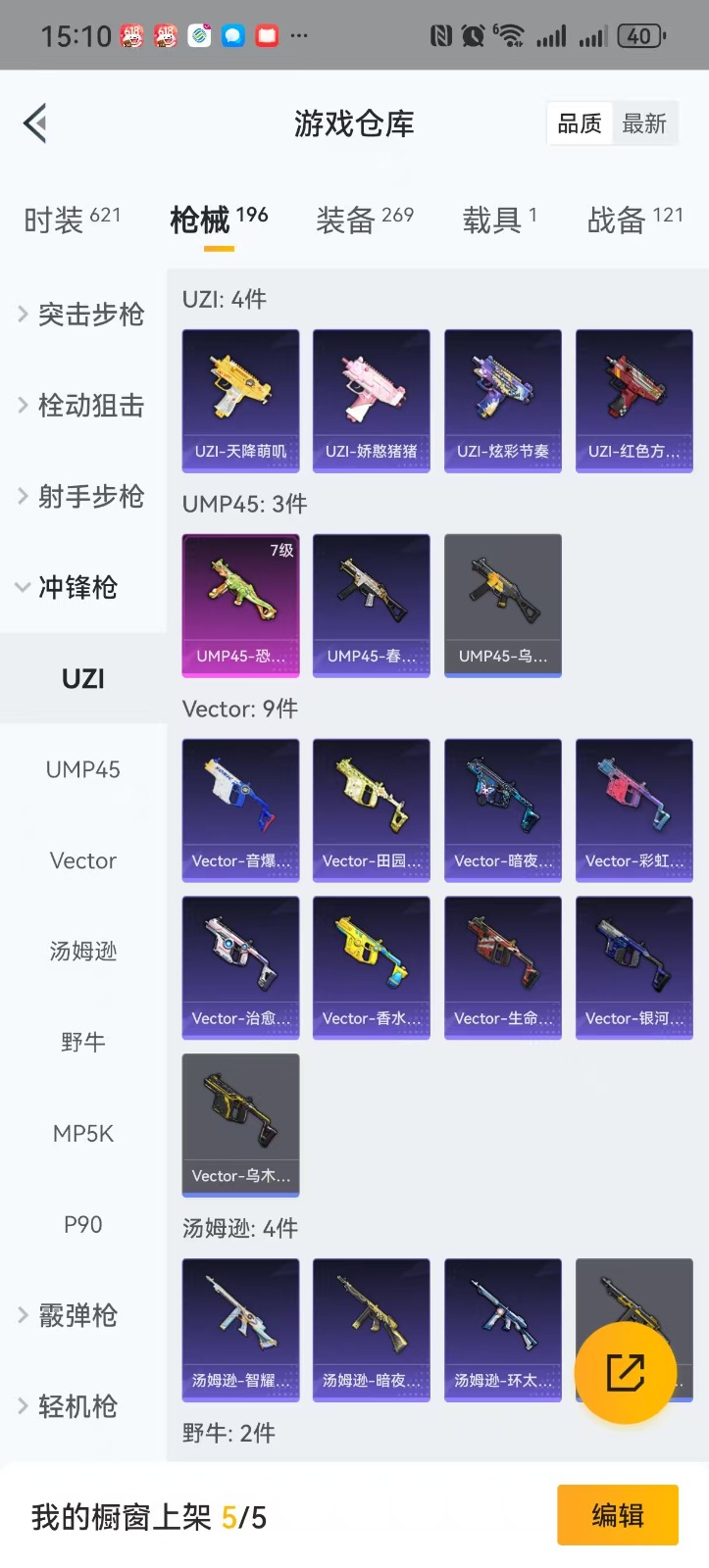 [9083463]16粉装 4特效枪 1载具 11印记 可二次 可修改实名 时装数：591 枪械数：175 战备数：1 热门装扮：萨利娅,梦幻火箭(新101)(新火箭少女101粉色套装),洛天依,甜