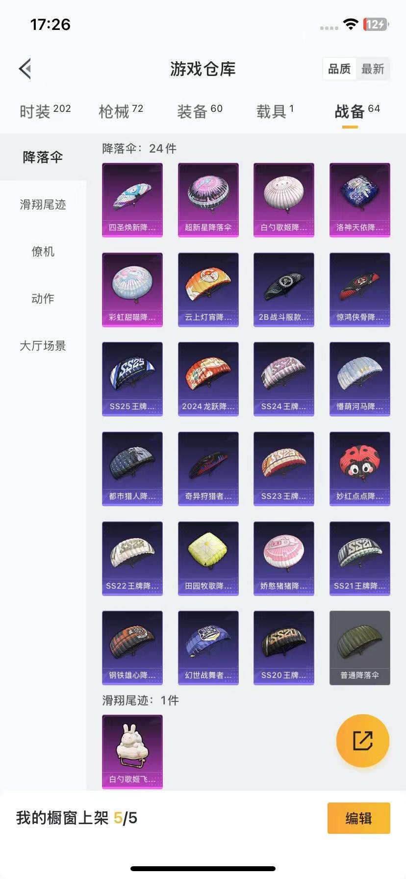 HPQM3260154和平精英账号详情图4 HPQM3260154和平精英账号详情图4