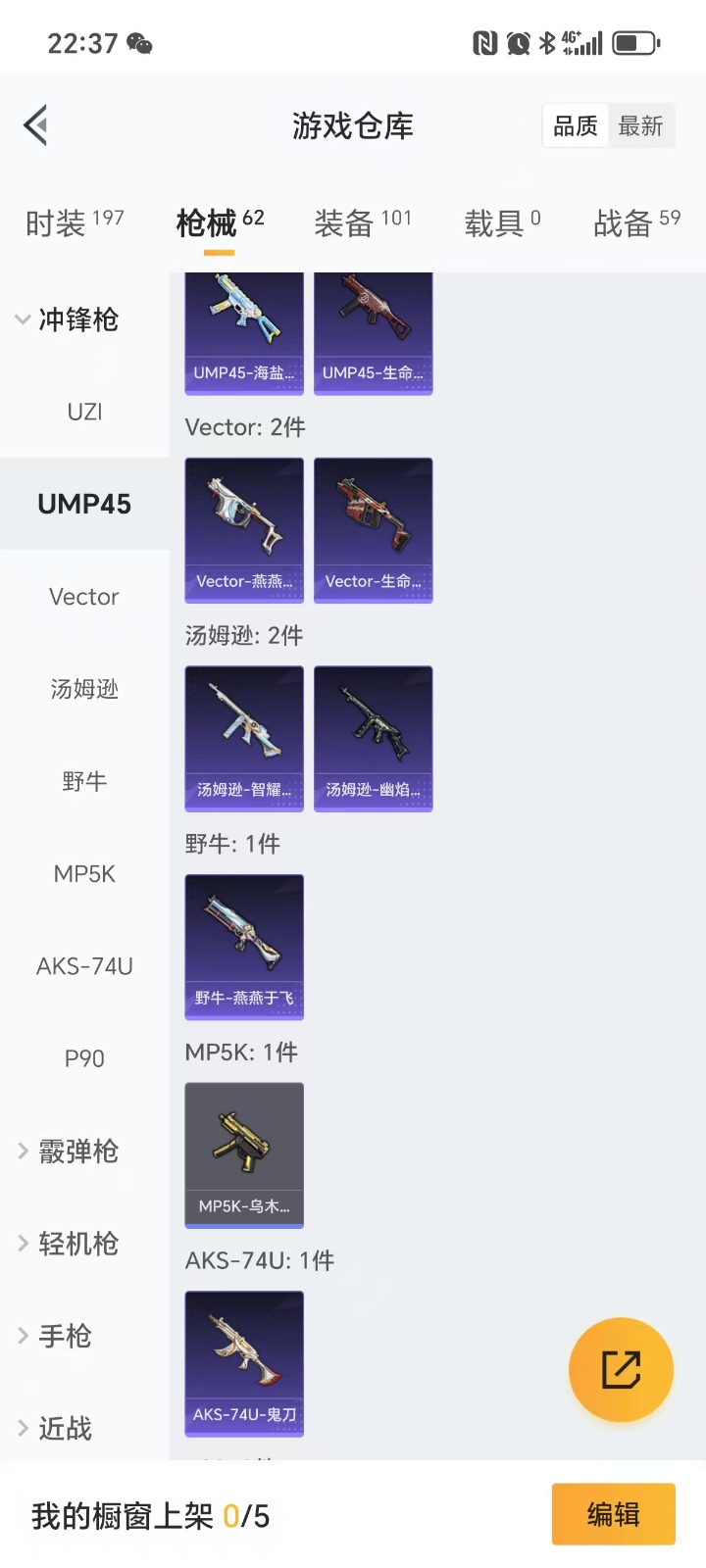 HPQM3264838和平精英账号详情图10 HPQM3264838和平精英账号详情图10