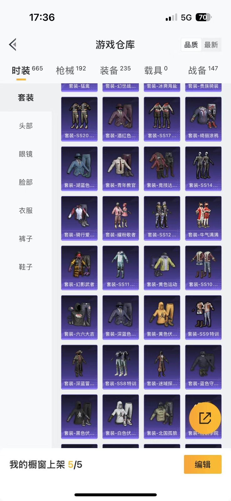 [9081800]3粉装 5特效枪  10印记 可二次 可修改实名 身法装备：都市猎人,萌熊伴侣背包(粉熊背包) 时装数：615 枪械数：171 战备数：0 热门装扮：数码大师,蔷薇星,创世·救赎,
