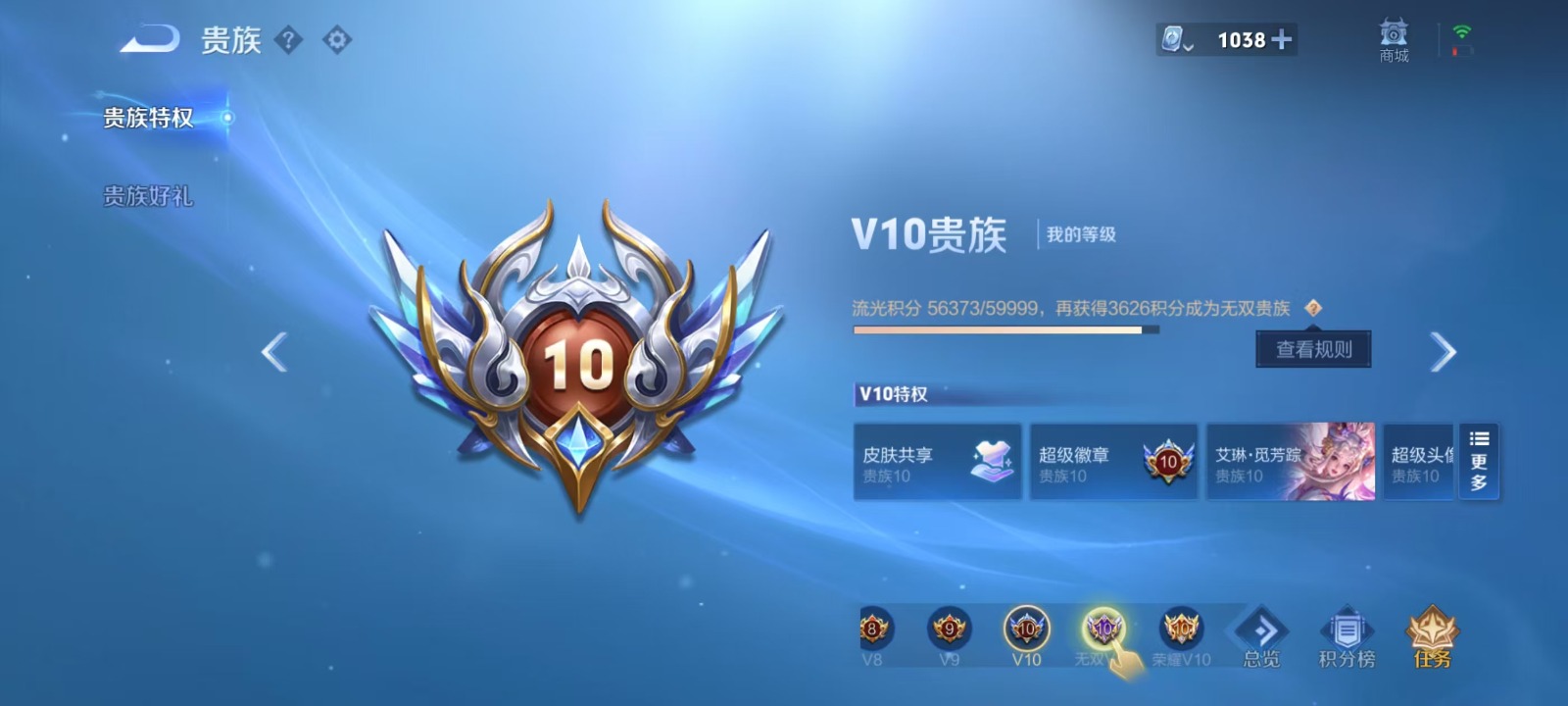 WZQM3162405王者荣耀账号详情图28 WZQM3162405王者荣耀账号详情图28