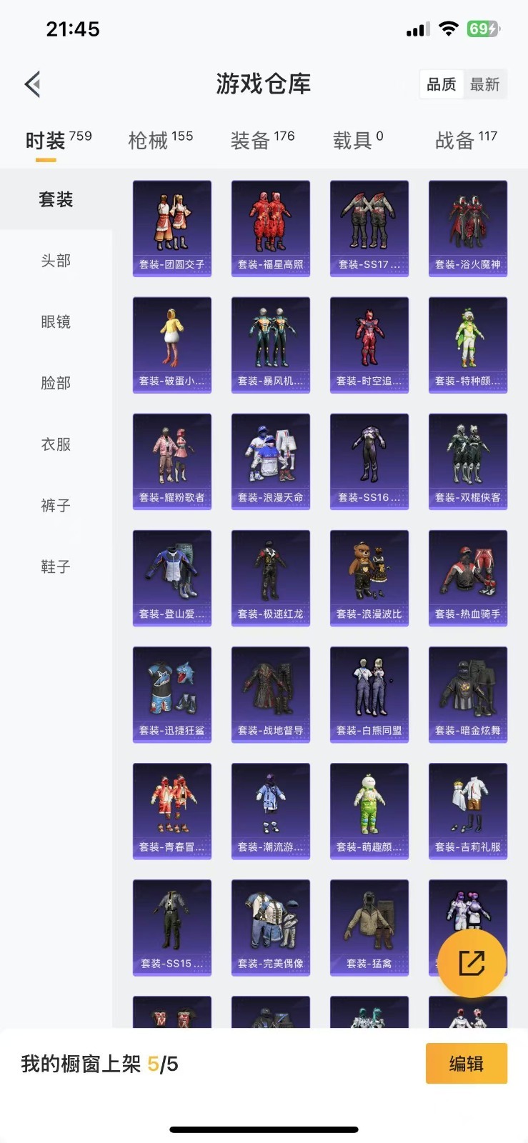 HPQM3264667和平精英账号详情图19 HPQM3264667和平精英账号详情图19