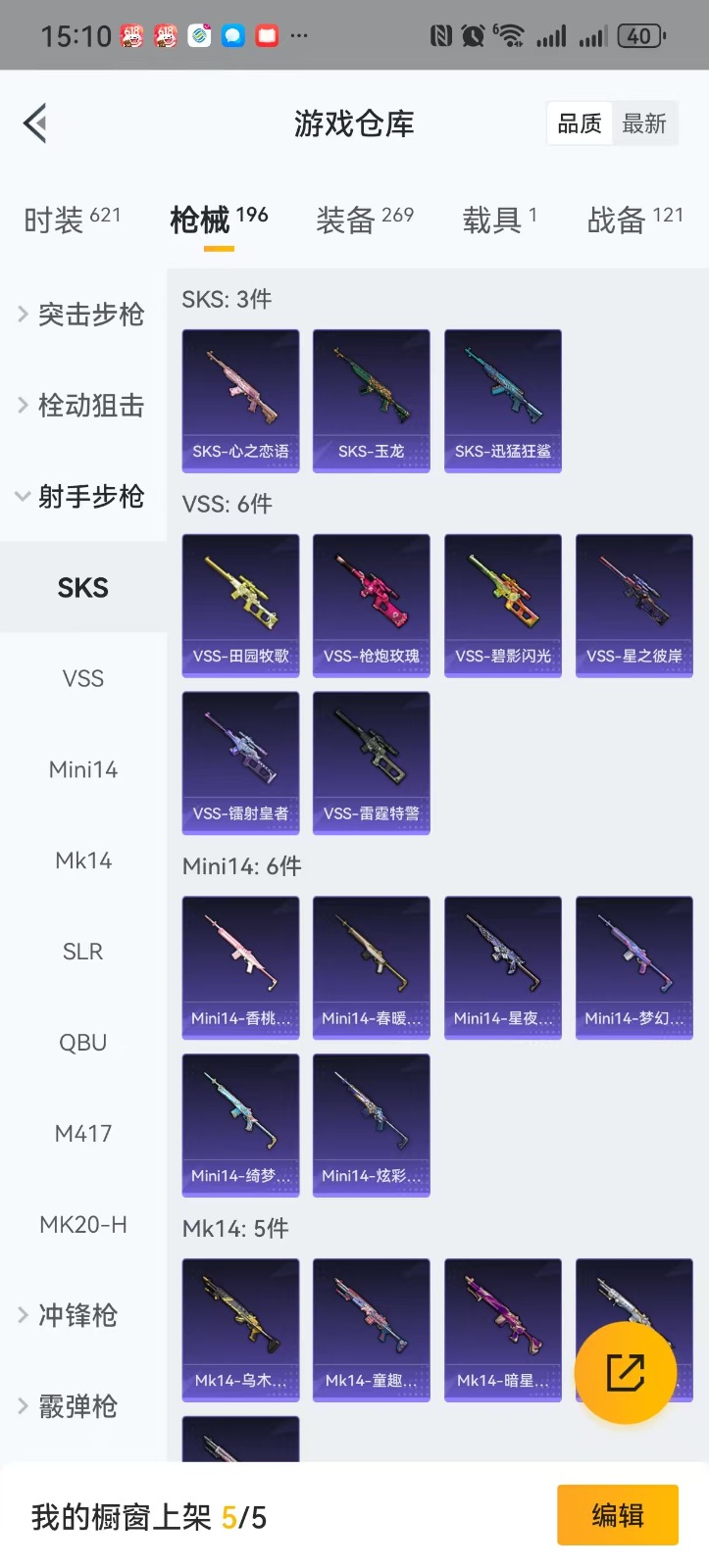 [9083463]16粉装 4特效枪 1载具 11印记 可二次 可修改实名 时装数：591 枪械数：175 战备数：1 热门装扮：萨利娅,梦幻火箭(新101)(新火箭少女101粉色套装),洛天依,甜