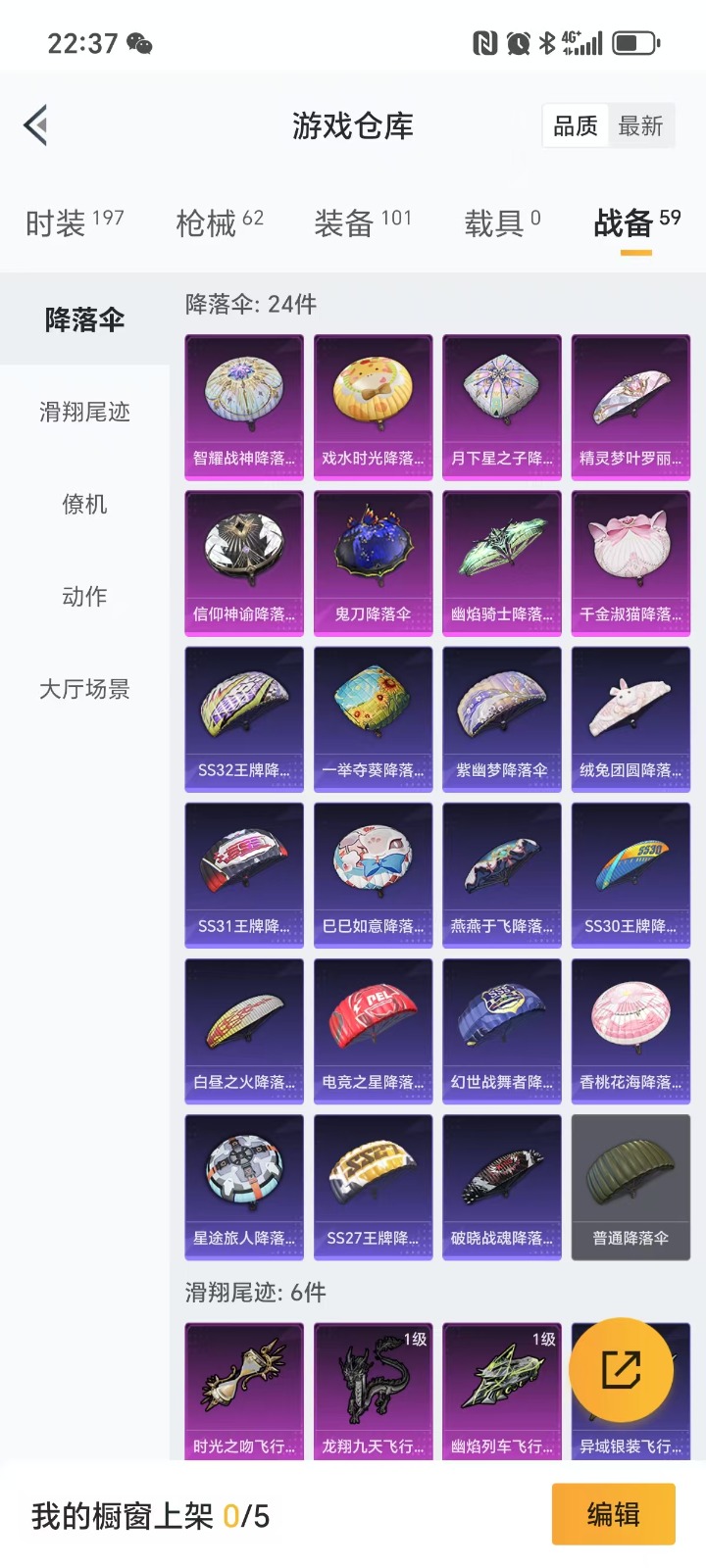 HPQM3264838和平精英账号详情图14 HPQM3264838和平精英账号详情图14