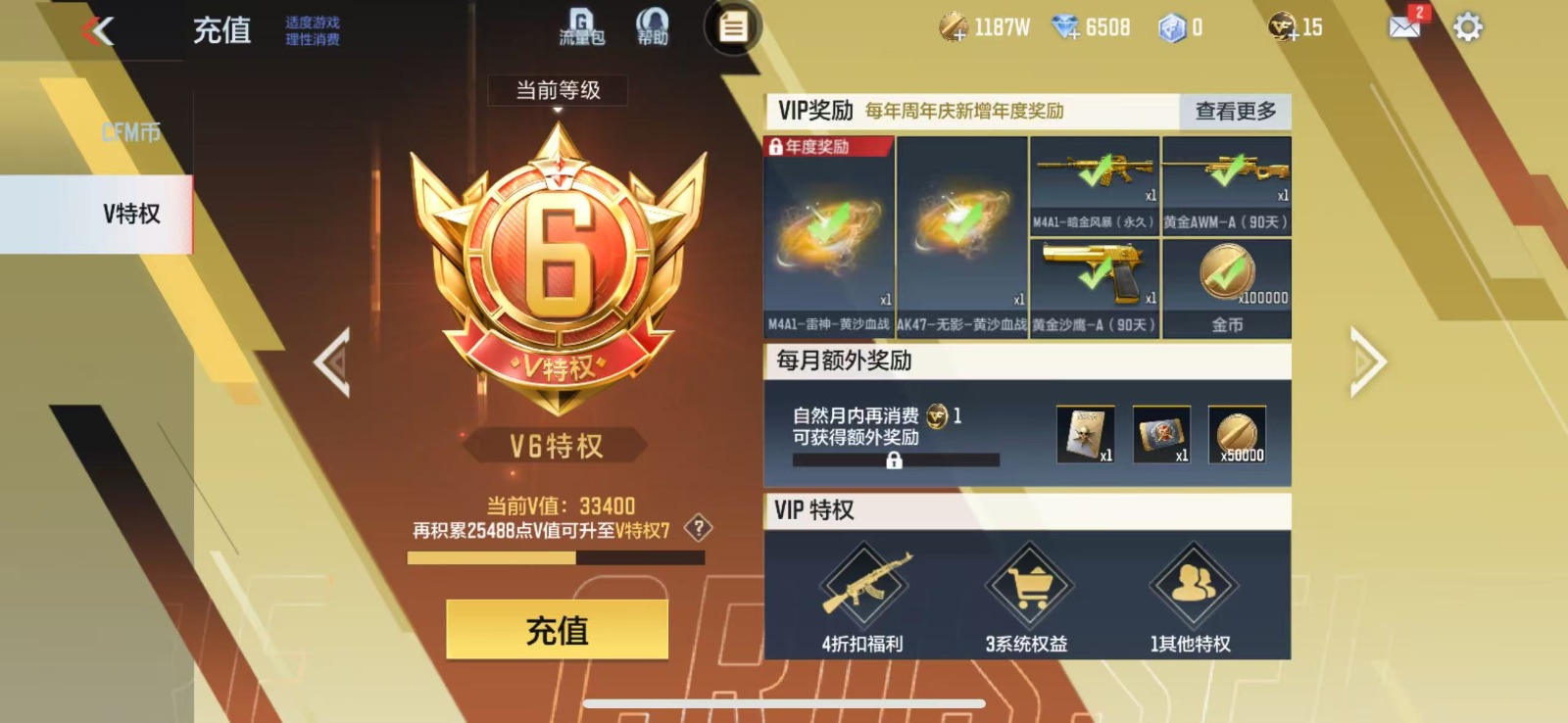 CFMQM331161枪战王者账号详情图12 CFMQM331161枪战王者账号详情图12