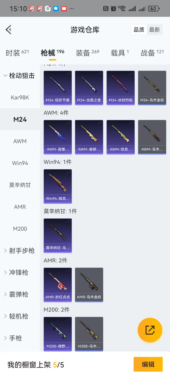 [9083463]16粉装 4特效枪 1载具 11印记 可二次 可修改实名 时装数：591 枪械数：175 战备数：1 热门装扮：萨利娅,梦幻火箭(新101)(新火箭少女101粉色套装),洛天依,甜