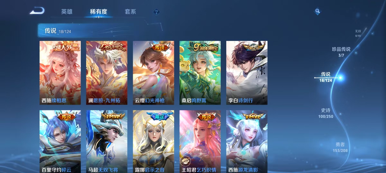 WZQM3161524王者荣耀账号详情图6 WZQM3161524王者荣耀账号详情图6