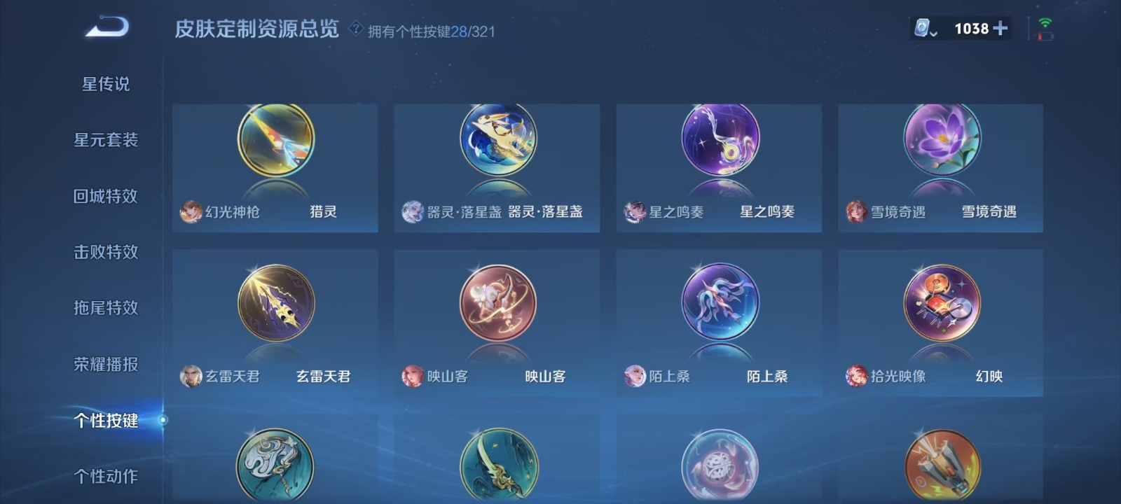 WZQM3162405王者荣耀账号详情图25 WZQM3162405王者荣耀账号详情图25