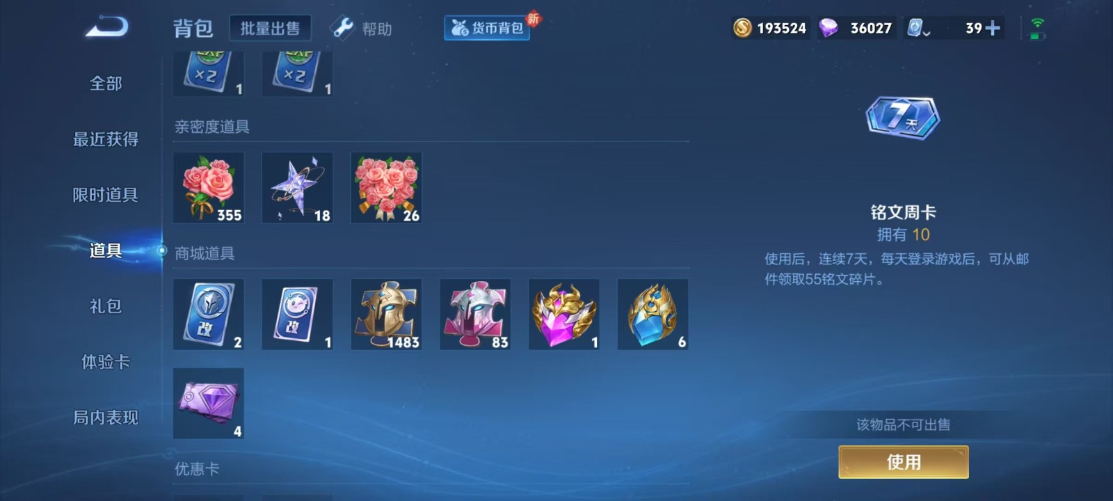 WZQM3161524王者荣耀账号详情图11 WZQM3161524王者荣耀账号详情图11