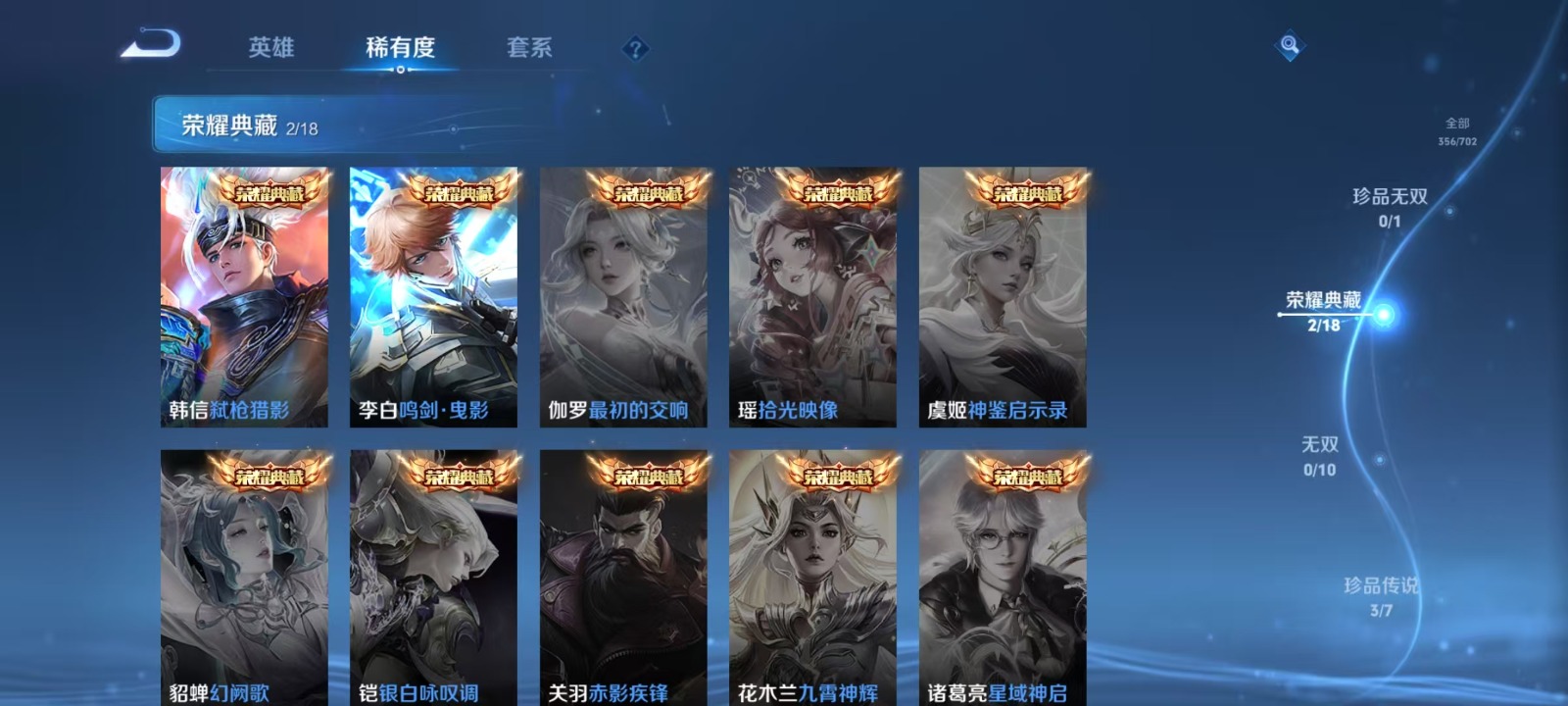 WZQM3161524王者荣耀账号详情图4 WZQM3161524王者荣耀账号详情图4
