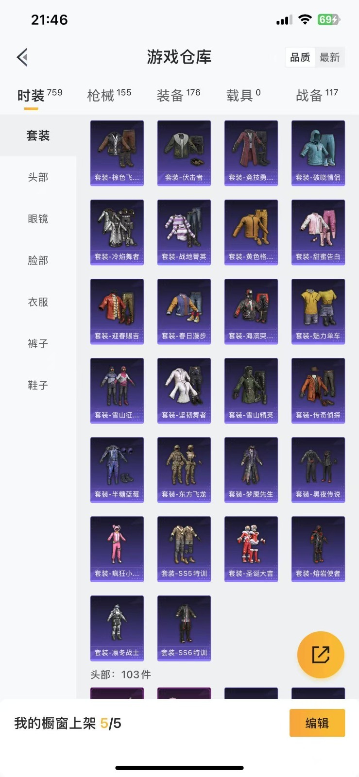 HPQM3264667和平精英账号详情图31 HPQM3264667和平精英账号详情图31