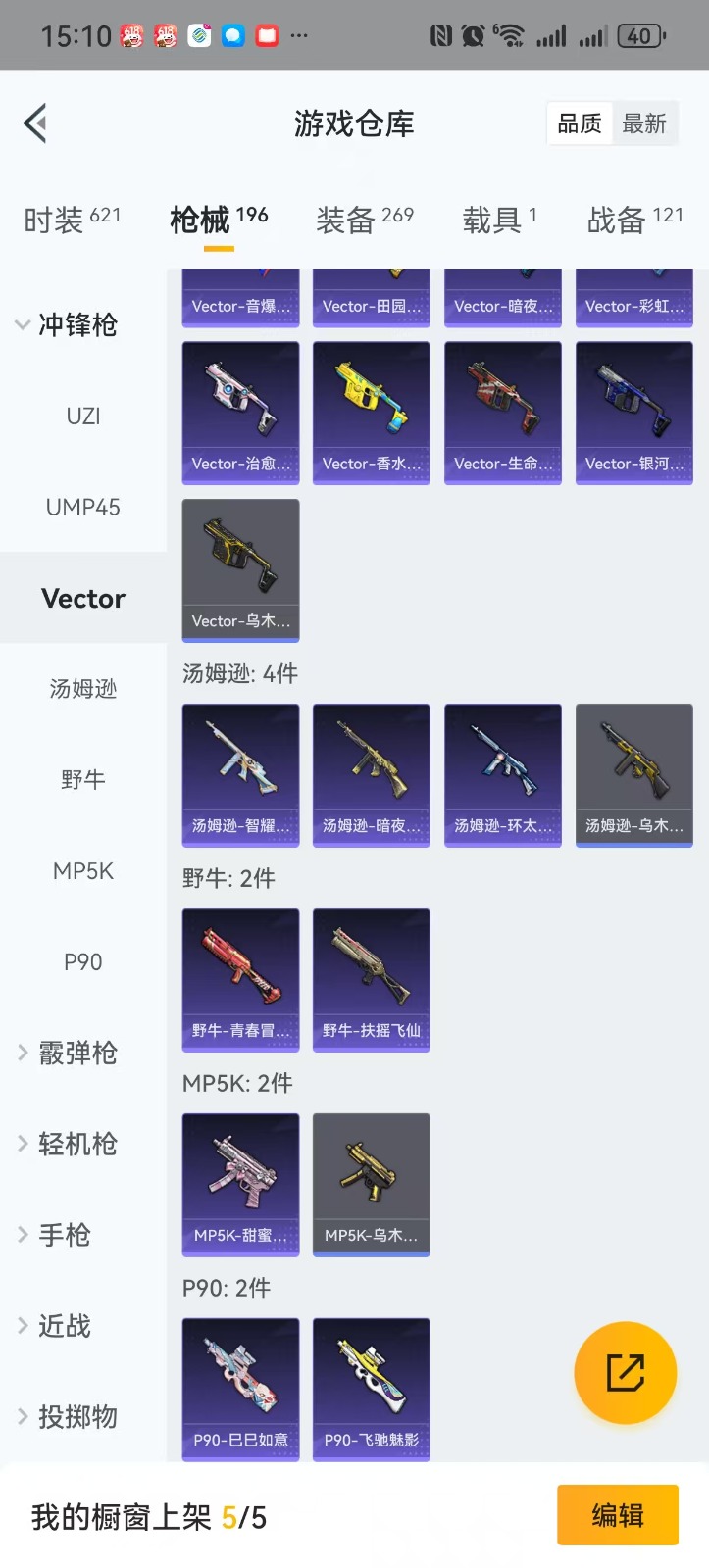 [9083463]16粉装 4特效枪 1载具 11印记 可二次 可修改实名 时装数：591 枪械数：175 战备数：1 热门装扮：萨利娅,梦幻火箭(新101)(新火箭少女101粉色套装),洛天依,甜