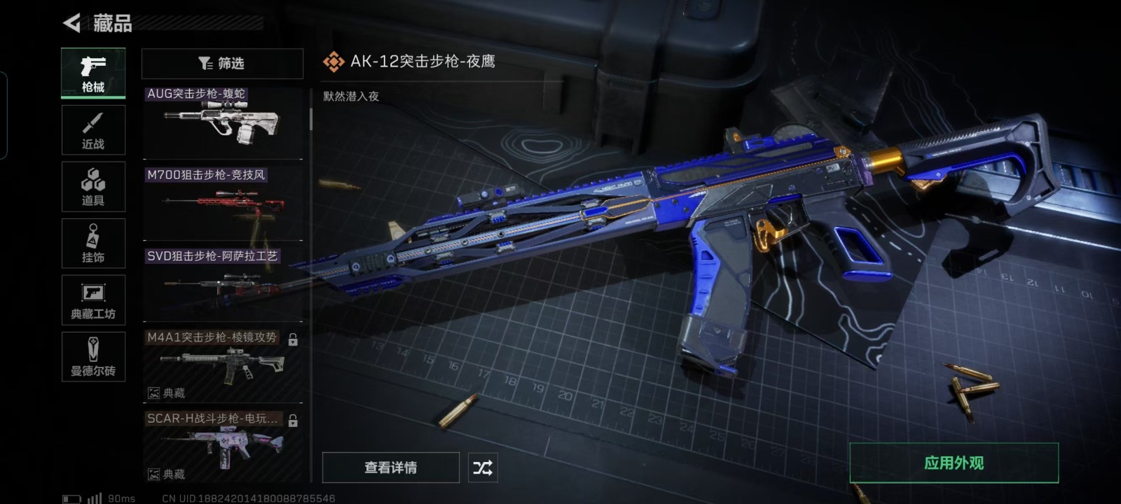 [9063701]可二次 可修改实名 实名：可修改 烽火地带段位：无段位 全面战场段位：无段位 总资产(M)：14 哈夫币：13.672 传说武器皮肤：SCAR-H战斗步枪-水墨云图,SR-25射手