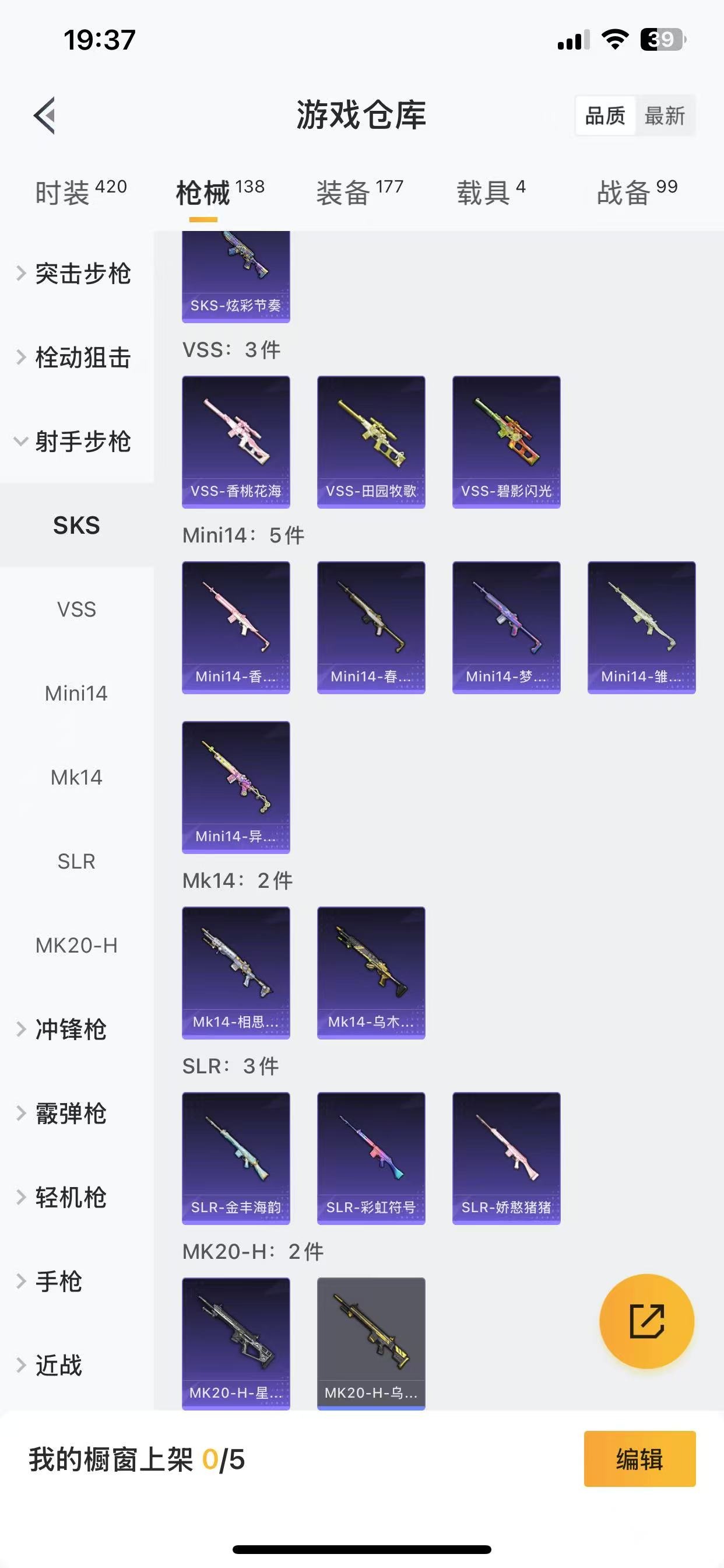 [9084769]9粉装 4特效枪 4载具 9印记 可二次 可修改实名 身法装备：暗影哥特（红眼罩） 热门装扮：奇异狩猎者,桃粉嫣然,缤纷油彩(猪妹猪脸妹),新星烈龙(小白龙),彗云及圣,琉璃脉冲,