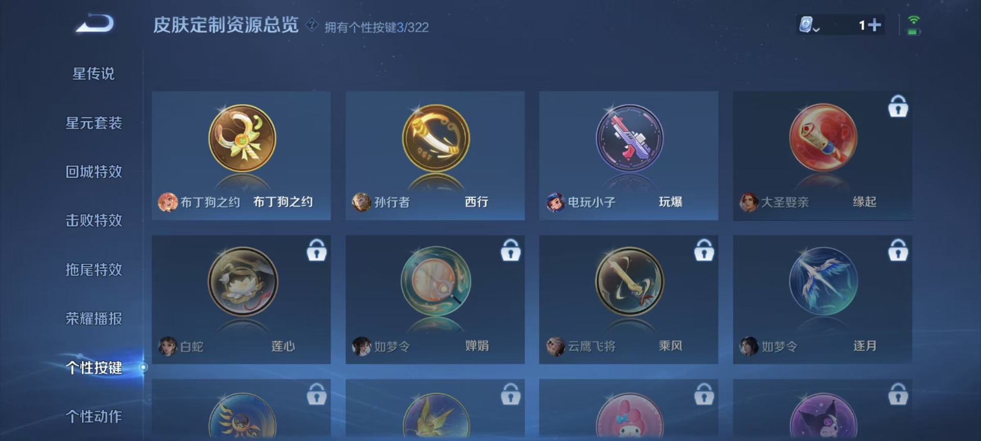 WZQM3165328王者荣耀账号详情图6 WZQM3165328王者荣耀账号详情图6