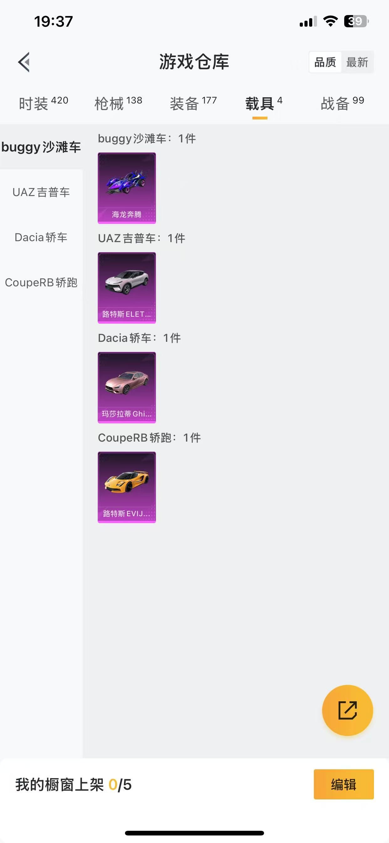 [9084769]9粉装 4特效枪 4载具 9印记 可二次 可修改实名 身法装备：暗影哥特（红眼罩） 热门装扮：奇异狩猎者,桃粉嫣然,缤纷油彩(猪妹猪脸妹),新星烈龙(小白龙),彗云及圣,琉璃脉冲,