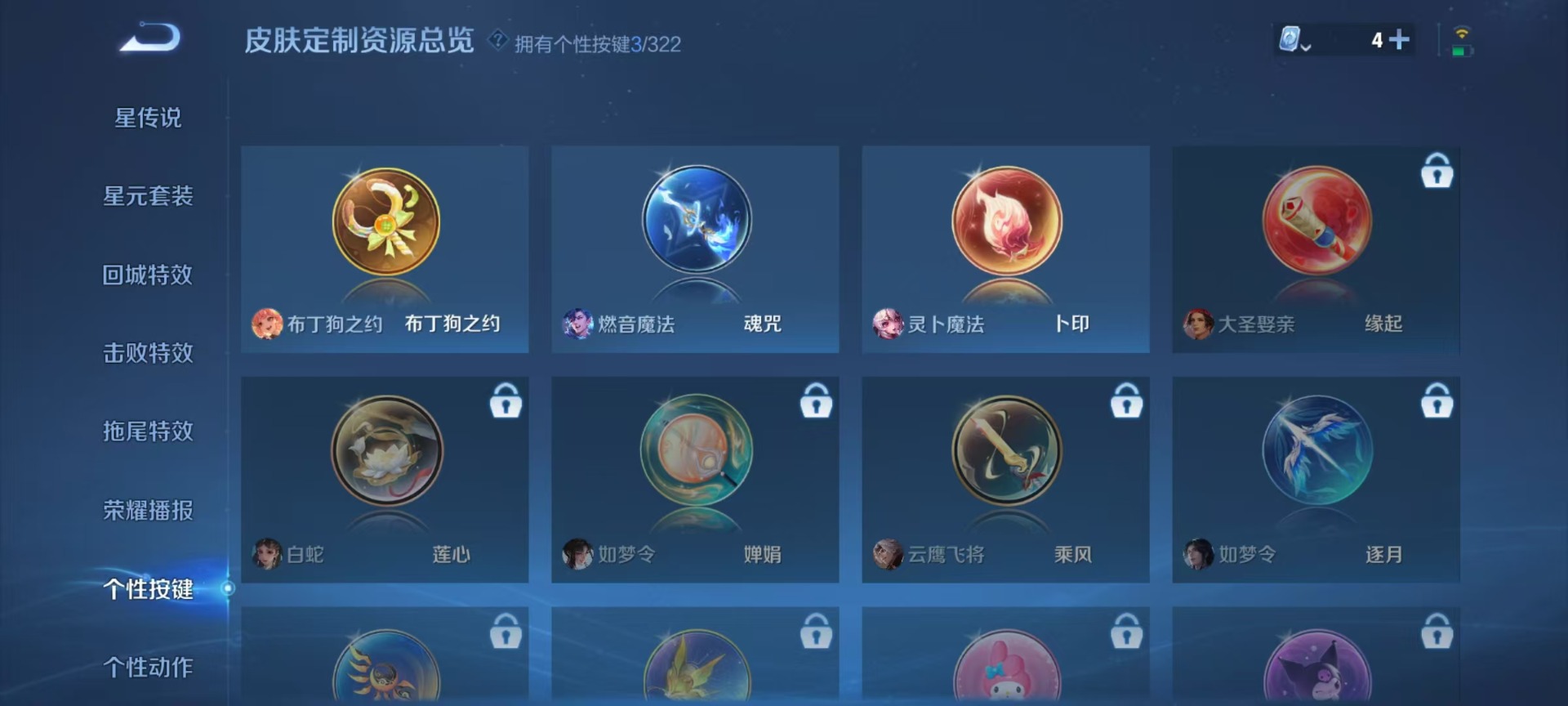 WZQM3165318王者荣耀账号详情图8 WZQM3165318王者荣耀账号详情图8