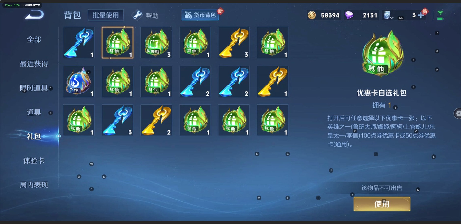 WZQM3159686王者荣耀账号详情图12 WZQM3159686王者荣耀账号详情图12