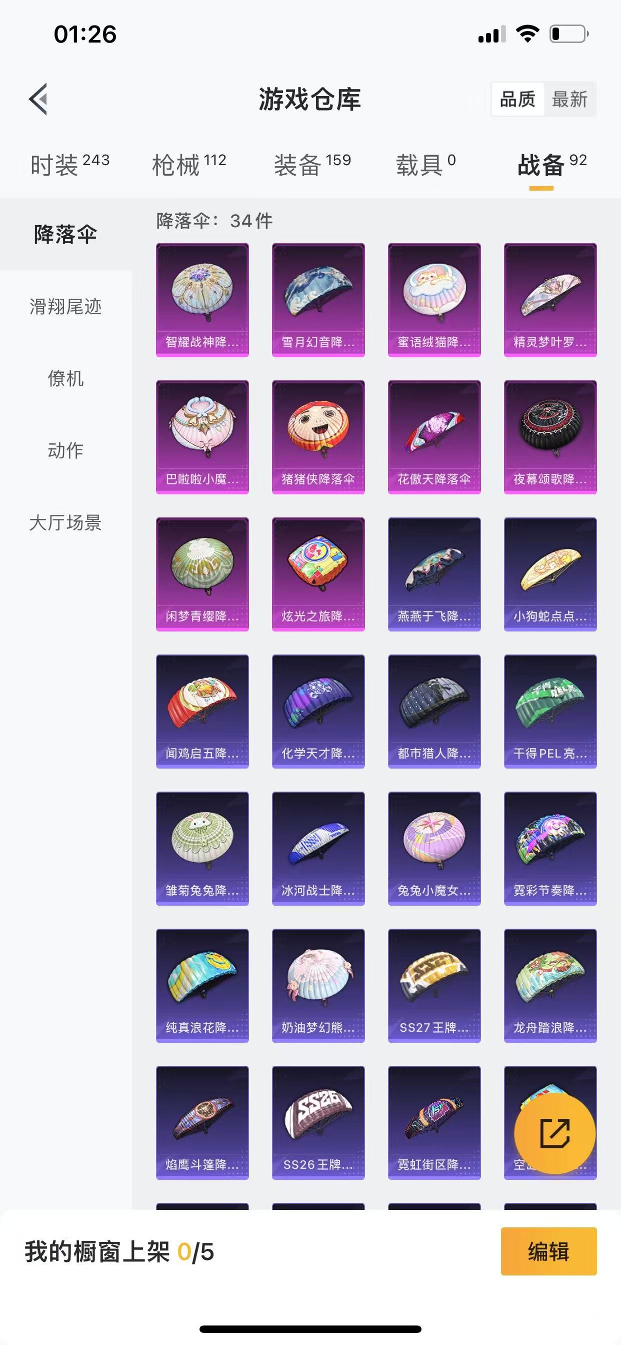 [9088741]7粉装 4特效枪 3印记 可二次 女号 身法装备：8号机(新粉螳螂) 热门装扮：时空协奏·火花,千金淑猫,第五大道,机械师花傲天,美雪,美琪,小蓝,鹰眼刺客,深海小丑鱼 稀有枪皮：