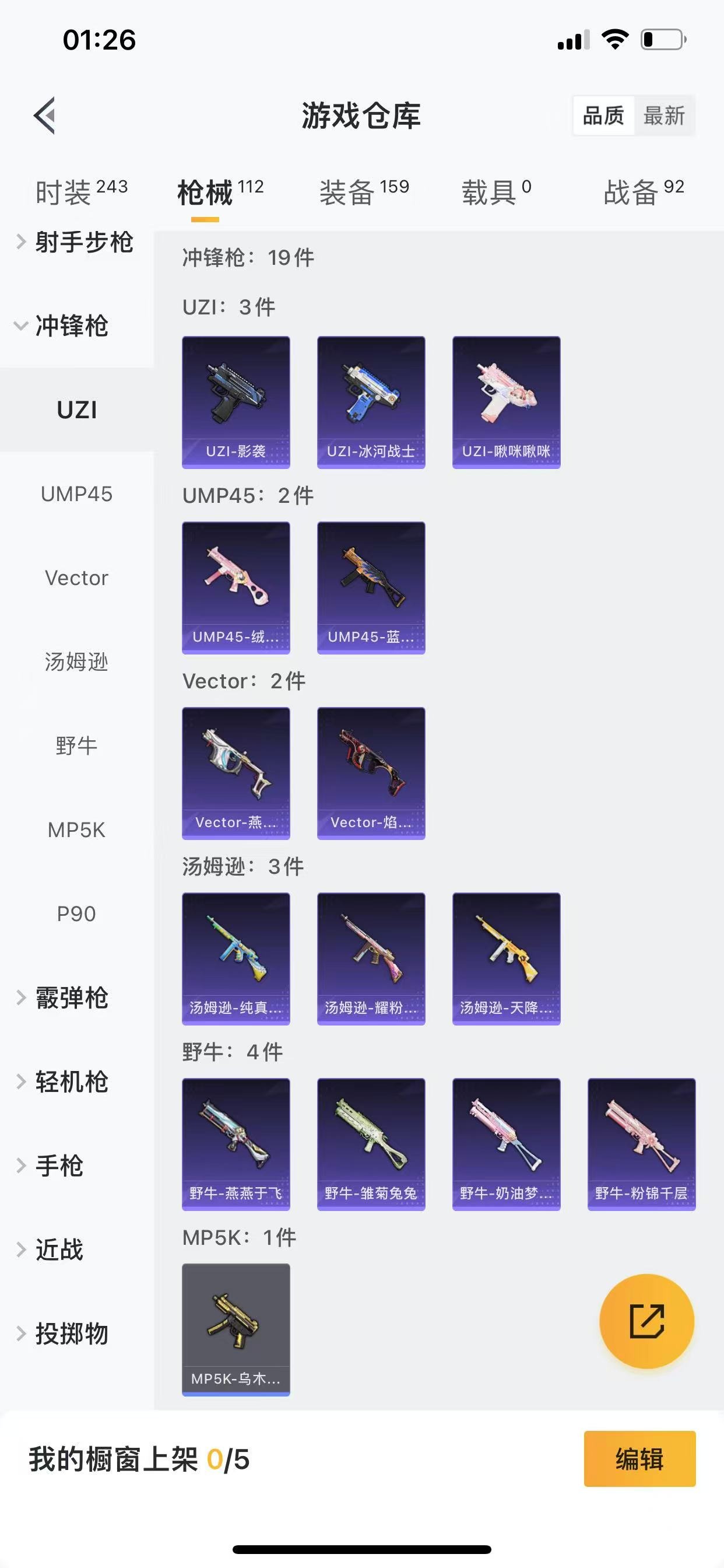 [9088741]7粉装 4特效枪 3印记 可二次 女号 身法装备：8号机(新粉螳螂) 热门装扮：时空协奏·火花,千金淑猫,第五大道,机械师花傲天,美雪,美琪,小蓝,鹰眼刺客,深海小丑鱼 稀有枪皮：