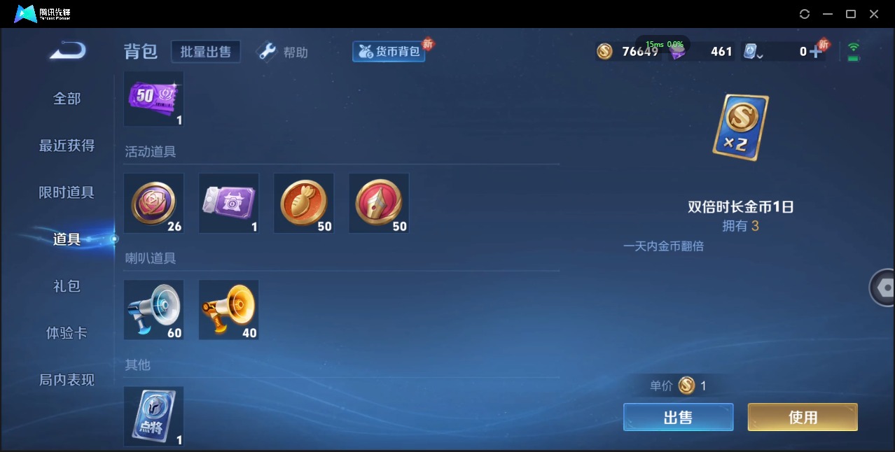 WZQM3159934王者荣耀账号详情图8