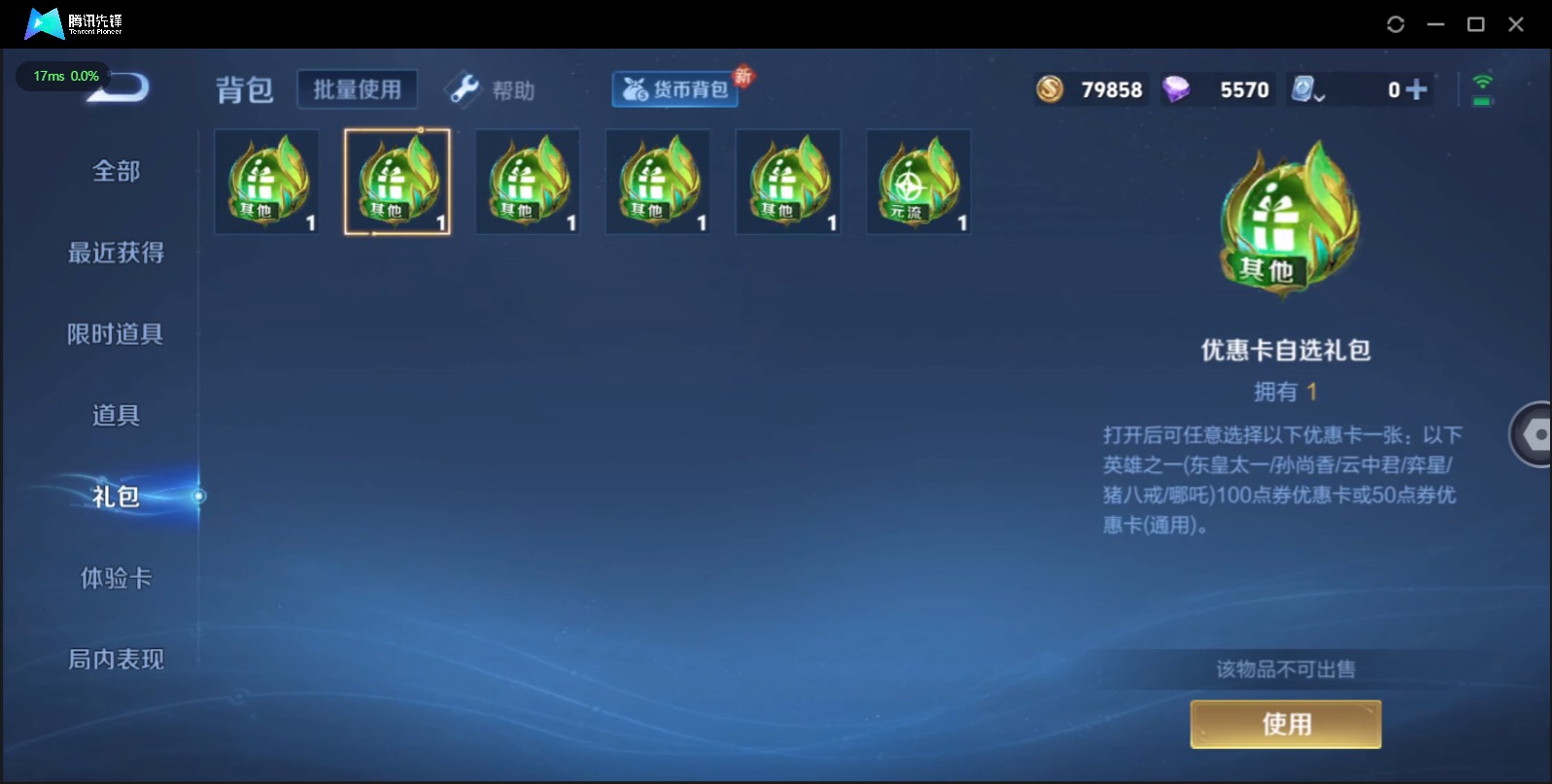 [9088547]V5 1典藏 1传说 123英雄 150皮肤 可修改实名 荣耀水晶：九霄神辉(木兰典藏) 珍宝阁皮：妄想食味,蔷薇恋人 限定皮：鸣野蒿,五谷丰年,游园惊梦,梁祝,李小龙,孙行者 史