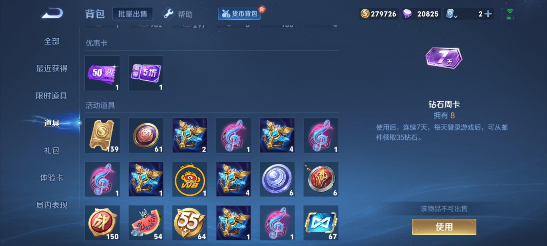 WZQM3163056王者荣耀账号详情图11 WZQM3163056王者荣耀账号详情图11