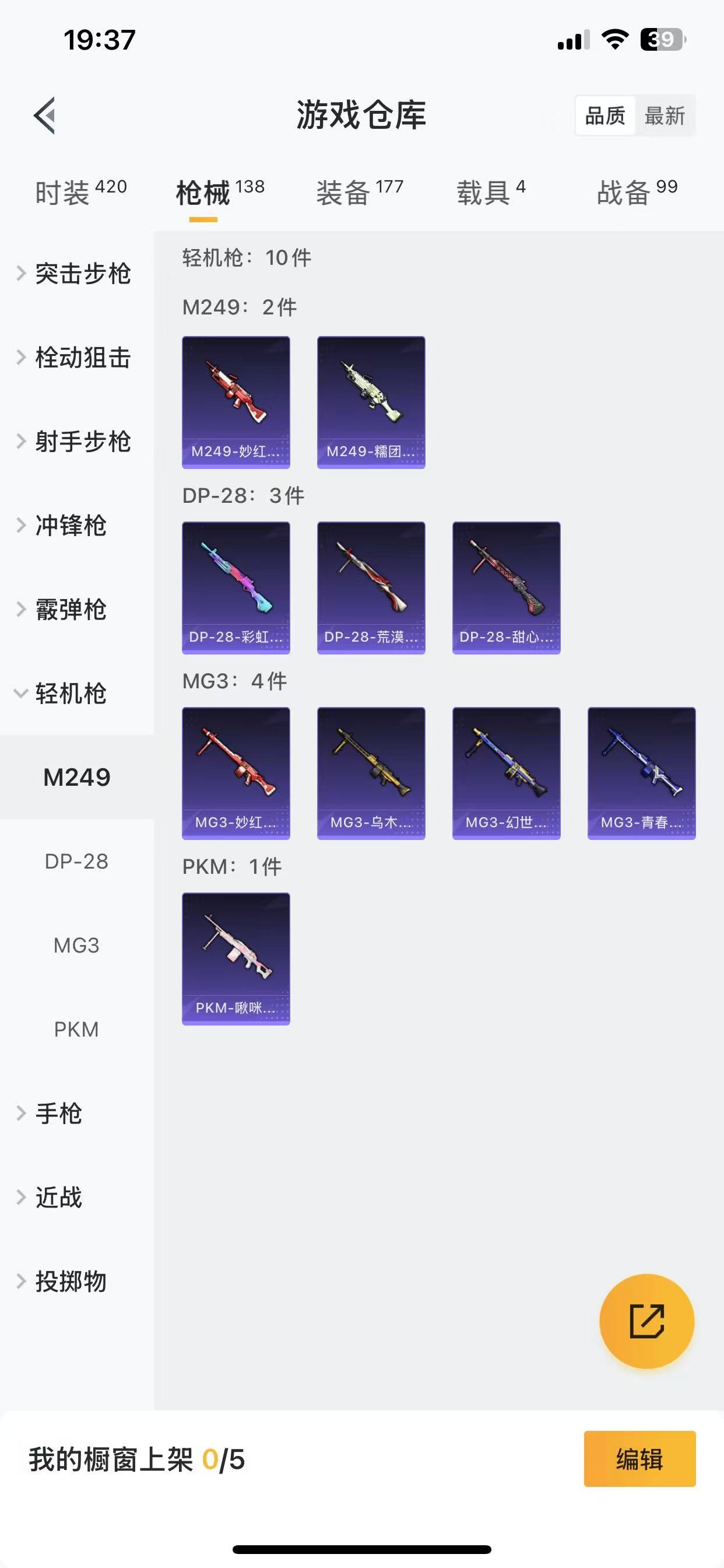[9084769]9粉装 4特效枪 4载具 9印记 可二次 可修改实名 身法装备：暗影哥特（红眼罩） 热门装扮：奇异狩猎者,桃粉嫣然,缤纷油彩(猪妹猪脸妹),新星烈龙(小白龙),彗云及圣,琉璃脉冲,