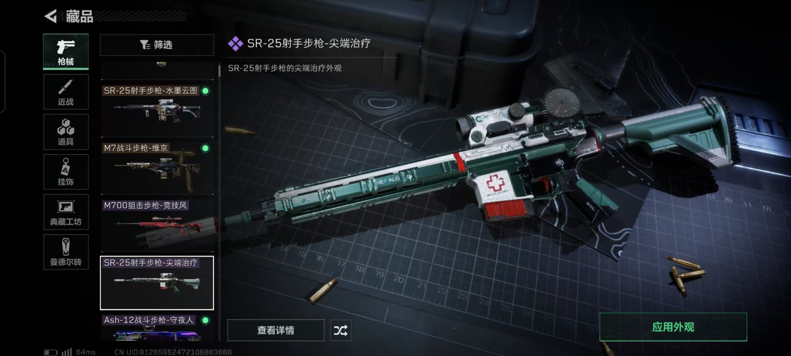 [9063952]可二次 可修改实名 实名：可修改 烽火地带段位：无段位 全面战场段位：无段位 总资产(M)：50.9 哈夫币：50.900 传说武器皮肤：SCAR-H战斗步枪-电玩高手,AS Va