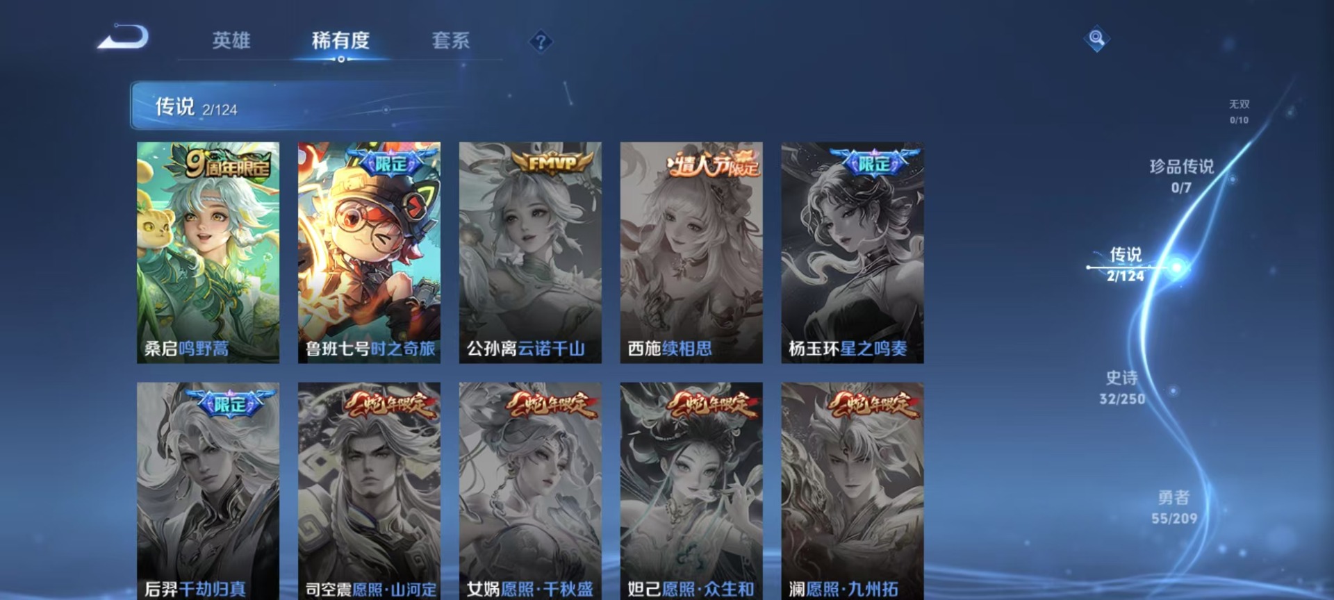 WZQM3165328王者荣耀账号详情图2 WZQM3165328王者荣耀账号详情图2