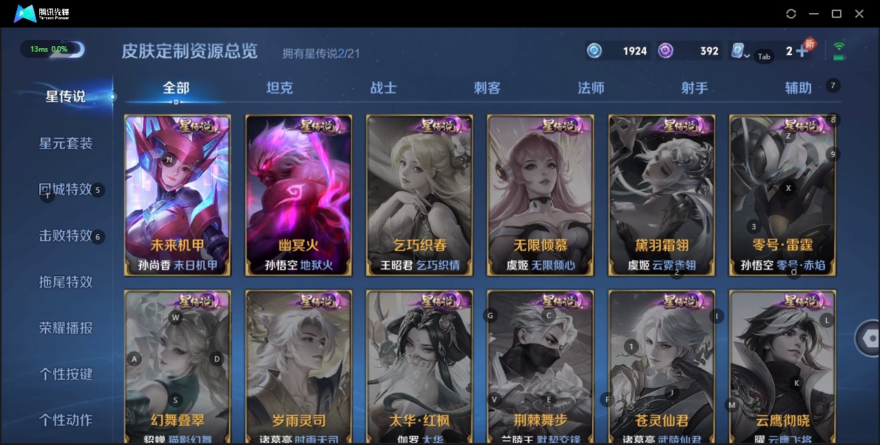 WZQM3165320王者荣耀账号详情图11 WZQM3165320王者荣耀账号详情图11