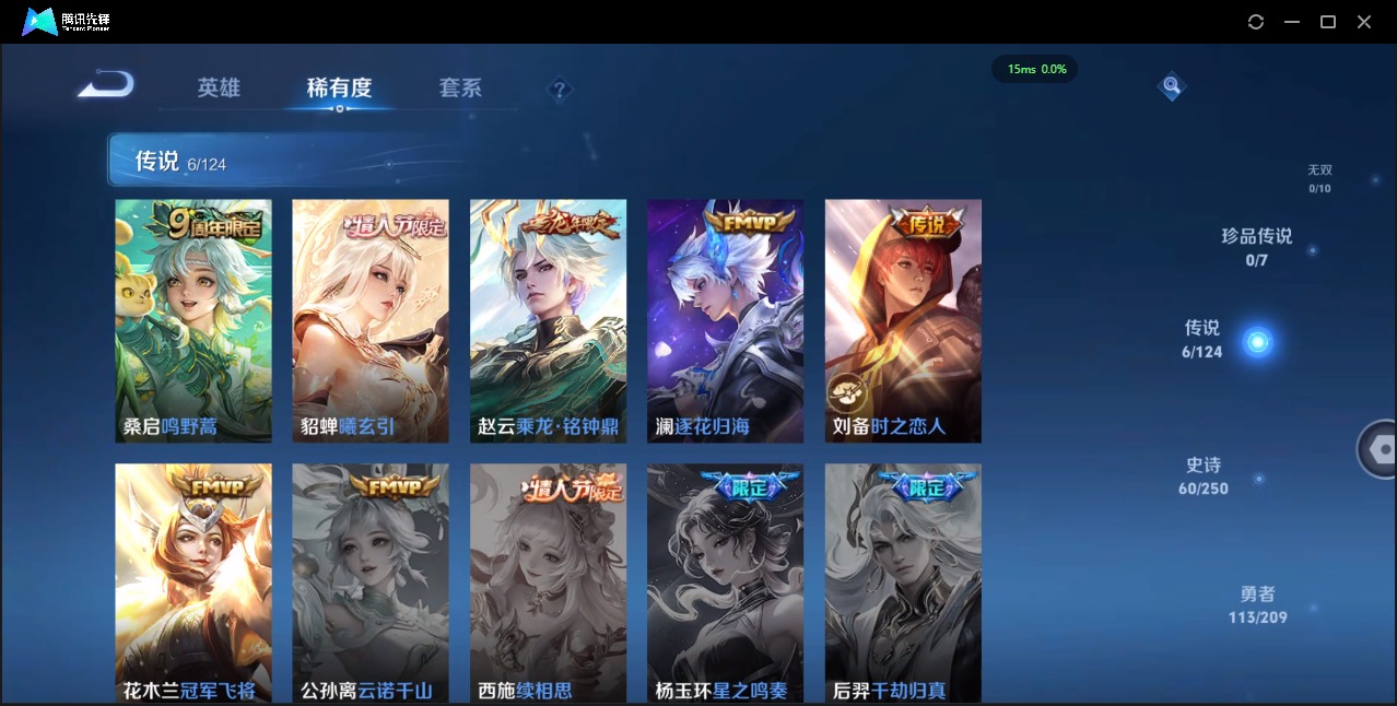 WZQM3159934王者荣耀账号详情图5